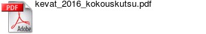 kevat_2016_kokouskutsu.pdf