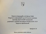 TamLK 50v. Kutsukortti lupasi suurta juhlaa... Kuva: Eero Kausalainen